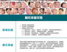 <b>四維彩超與唐篩有什么區(qū)別？</b>