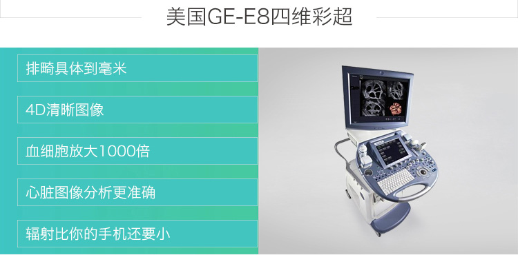 孕期B超檢查常識，你知多少？