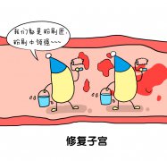 備孕期瘋狂健身或減肥會不會不孕？