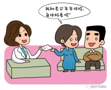做過(guò)婚檢做過(guò)體檢，還有必要做孕前檢查嗎？