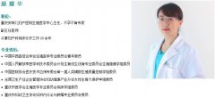 重慶輸卵管照影醫(yī)院哪家好？
