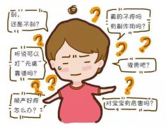 生孩子全靠意志支撐？那是你沒了解過“無痛分娩”！