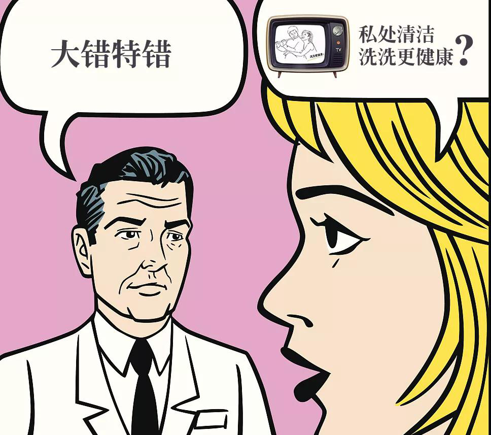 都2019年了，還有人相信“洗洗”更健康?