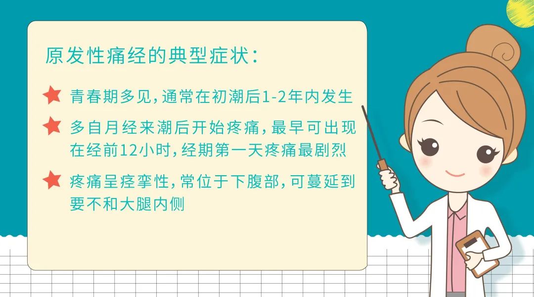 痛經(jīng)除了痛，可能還是一些疾病的信號(hào)