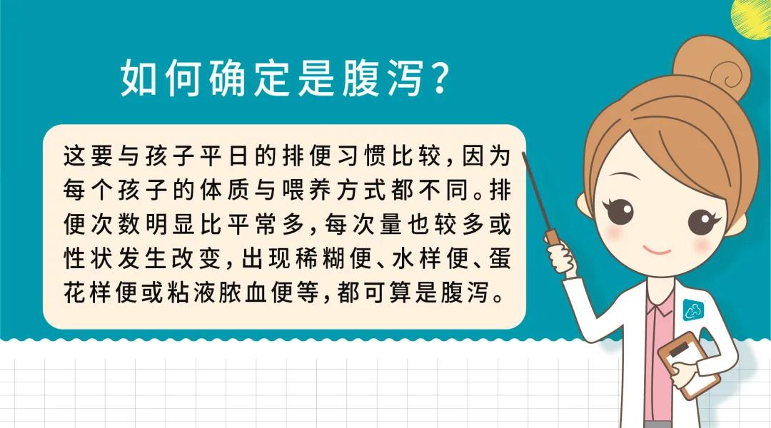 夏季腹瀉高發(fā)期，嬰幼兒腹瀉怎么防？