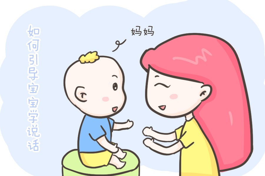 0-3歲孩子語言發(fā)育有何特點？看完這篇你就知道了