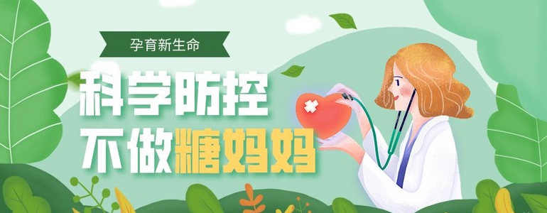 糖媽媽看過來，有什么辦法既能控糖又不必挨餓?